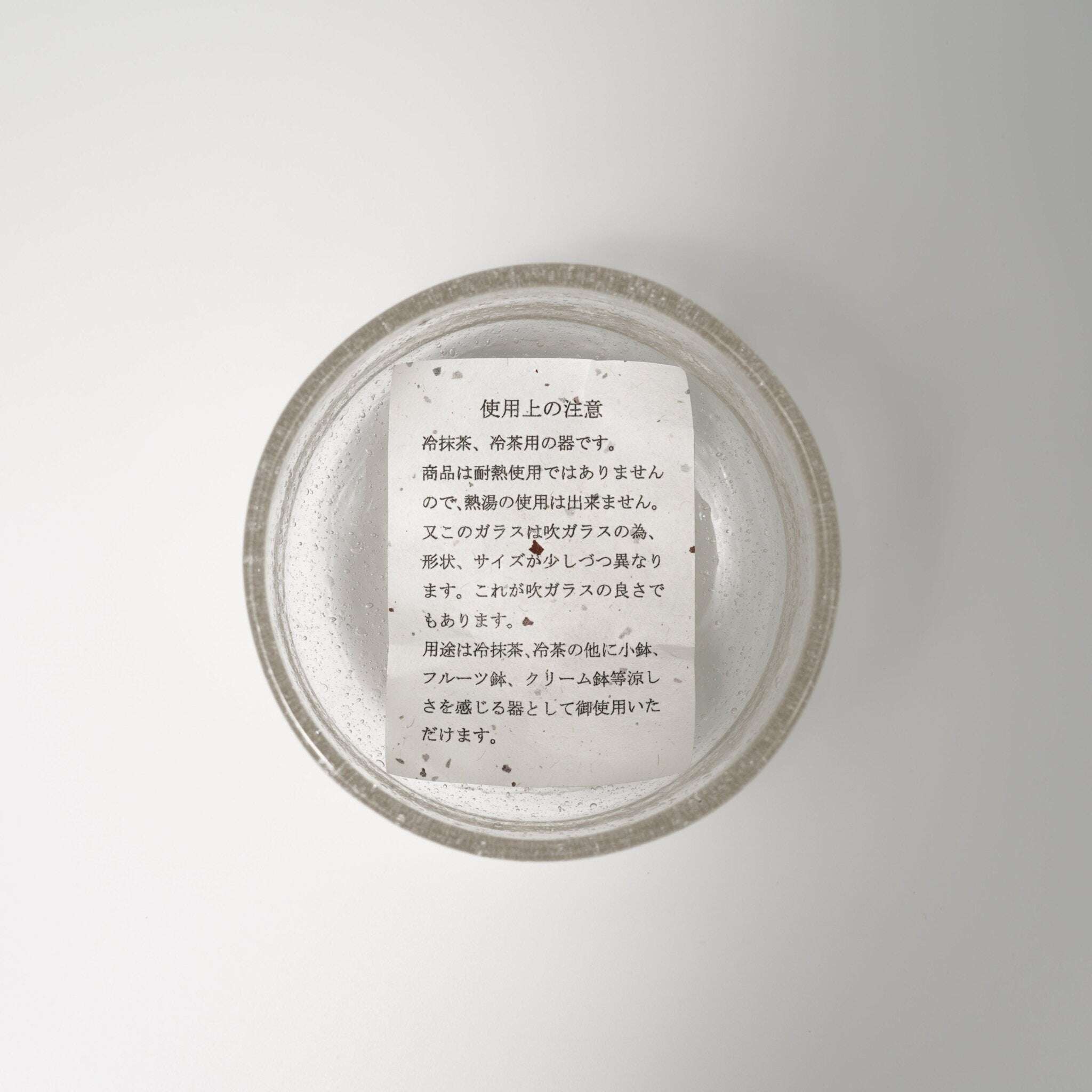 Handblown Glass Chawan — Matcha Tea Bowl - Yamada Chaya